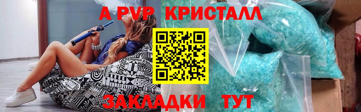 Альфа ПВП СК КРИС Екатеринбург