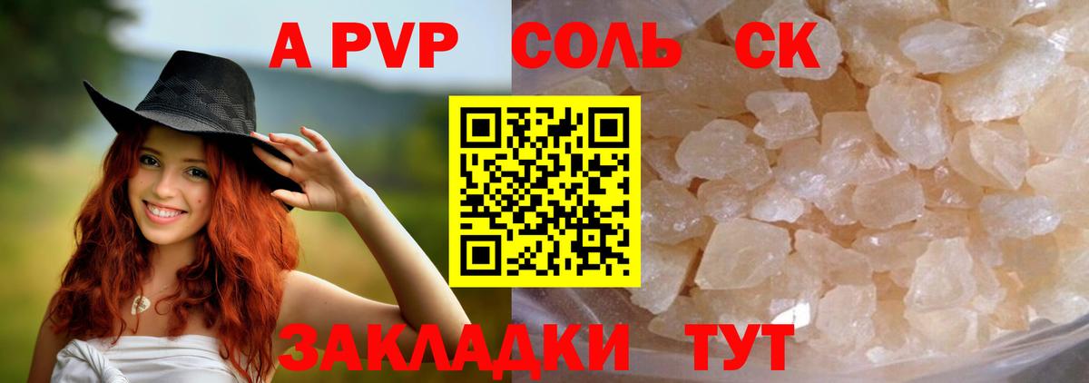 Екатеринбург  Альфа ПВП крисы CK  А ПВП  Alpha PVP Соль  А ПВП кристаллы  Вход с VPN 