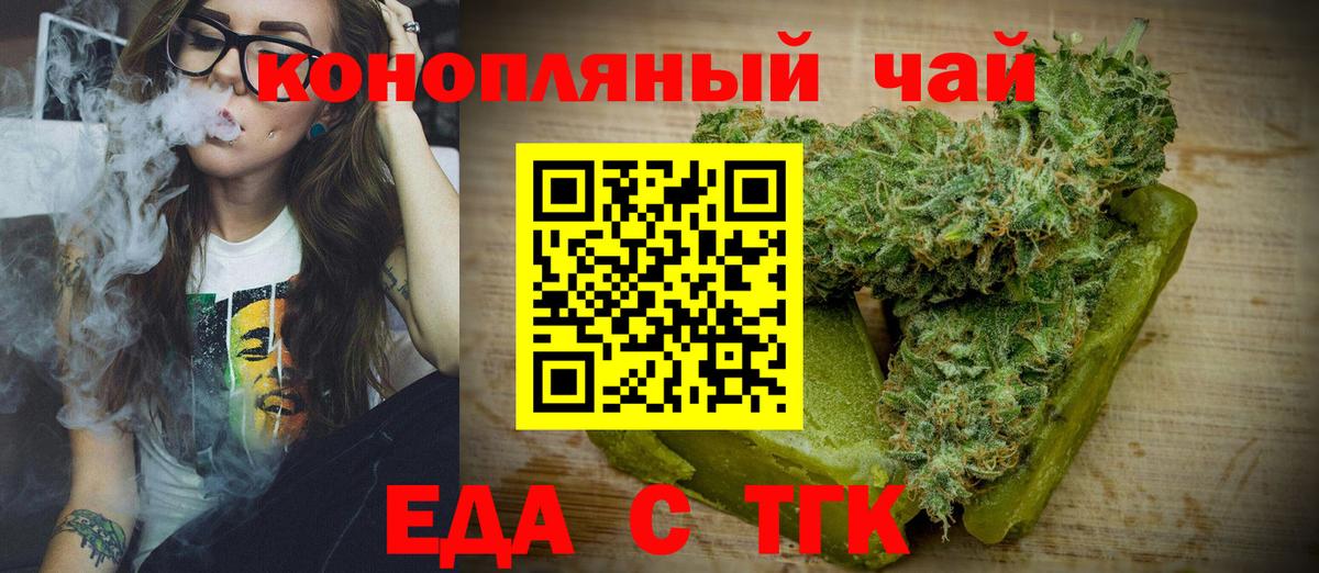 Екатеринбург  Еда ТГК марихуана  Вход с VPN 