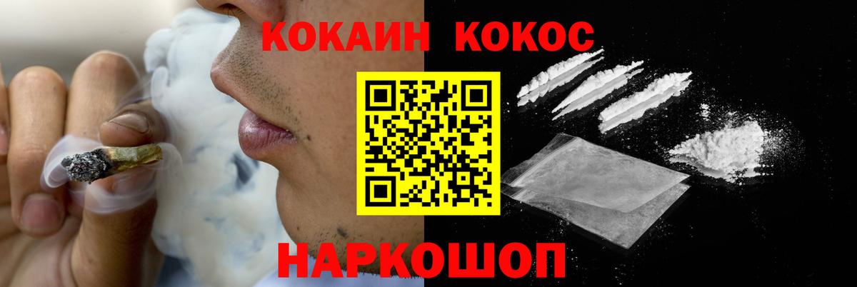 КОКАИН Эквадор  КОКАИН Fish Scale  Вход с VPN  Екатеринбург 