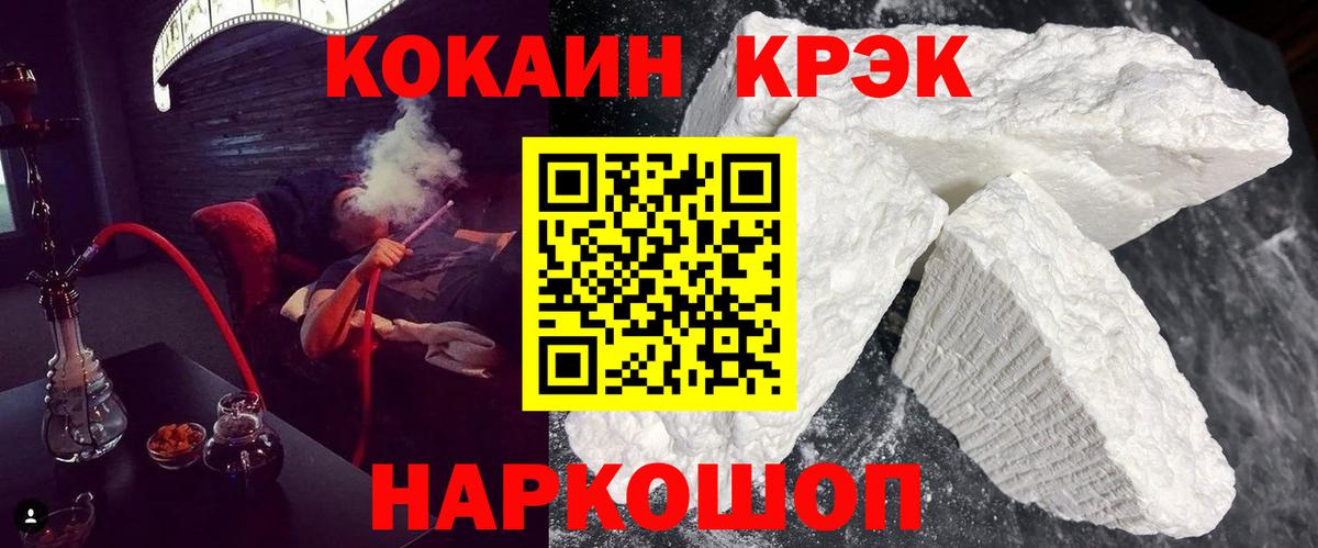Cocaine 98% Екатеринбург