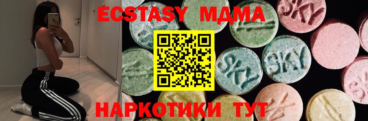 Экстази mix  Вход с VPN  ЭКСТАЗИ  ЭКСТАЗИ DUBAI  Екатеринбург 
