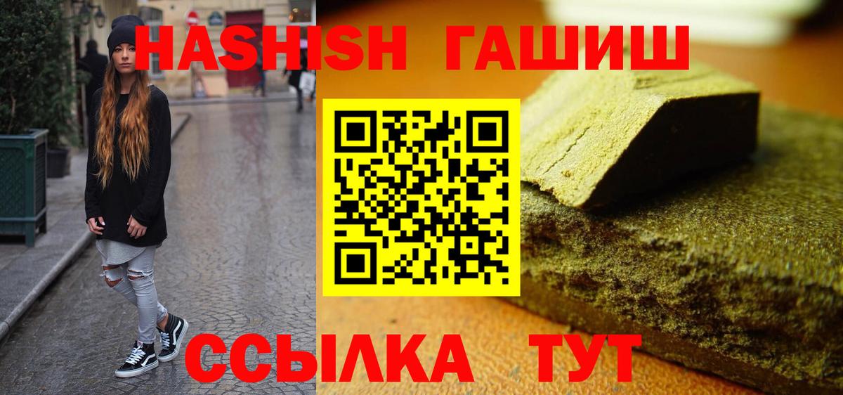 Гашиш Изолятор  ГАШИШ  Екатеринбург  Вход с VPN  Гашиш 40% ТГК 