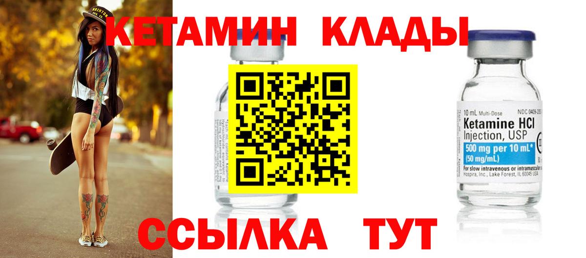 КЕТАМИН ketamine  Вход с VPN  Екатеринбург  КЕТАМИН VHQ 