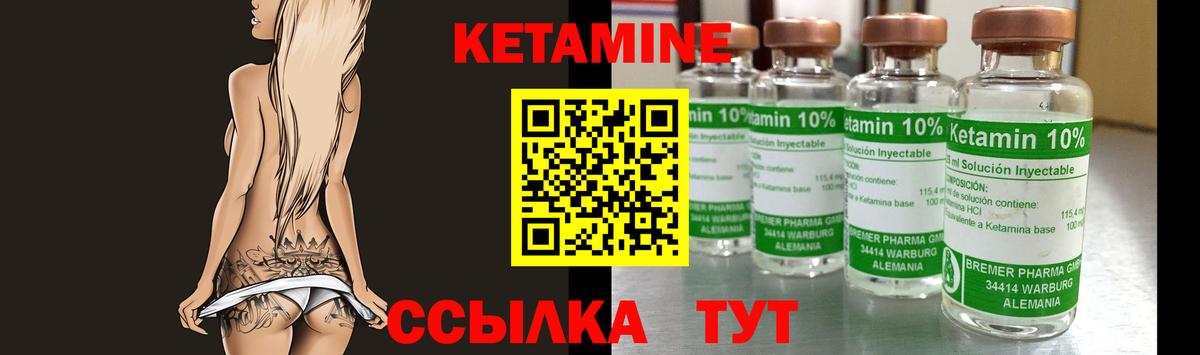КЕТАМИН VHQ Екатеринбург