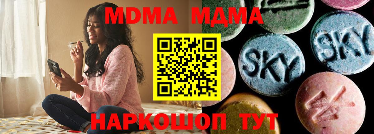 MDMA Molly Екатеринбург