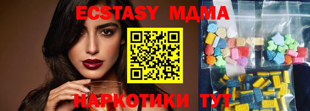 MDMA crystal  МДМА кристаллы  МДМА  Вход с VPN  Екатеринбург 