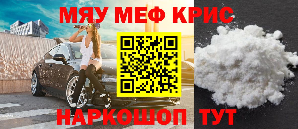 Мефедрон  Мефедрон мука  Екатеринбург  Вход с VPN  Меф  Меф кристаллы 