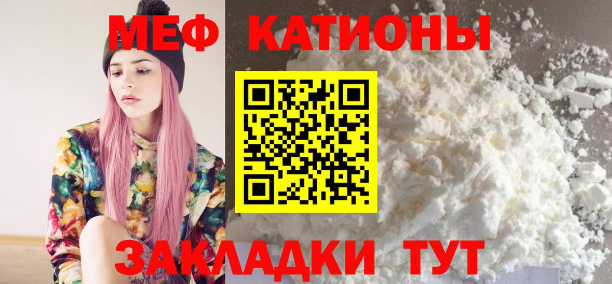 Мефедрон Екатеринбург