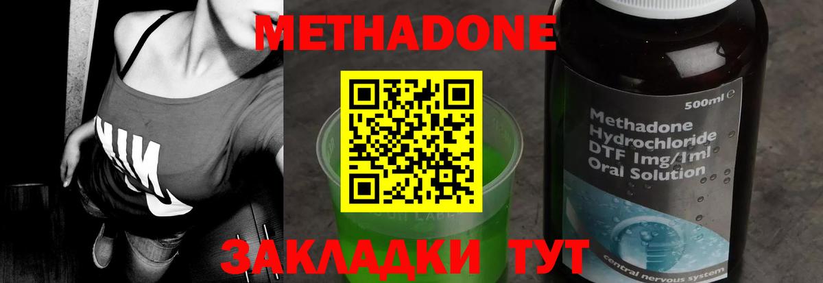 Метадон methadone  Метадон VHQ  Екатеринбург  Вход с VPN 