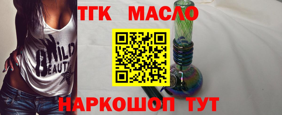 ТГК Wax Екатеринбург