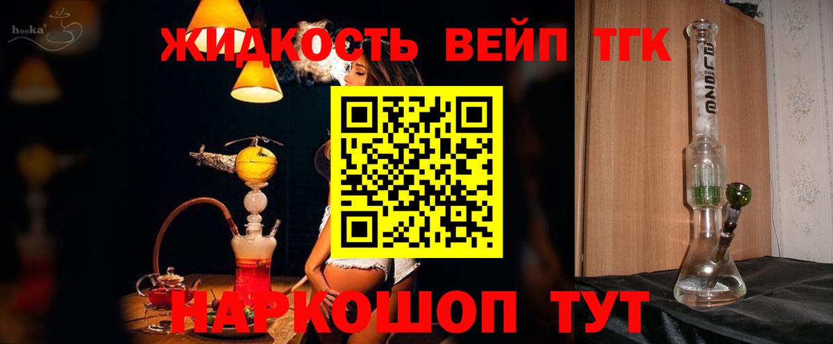 Екатеринбург  ТГК вейп  Дистиллят ТГК вейп  Вход с VPN 